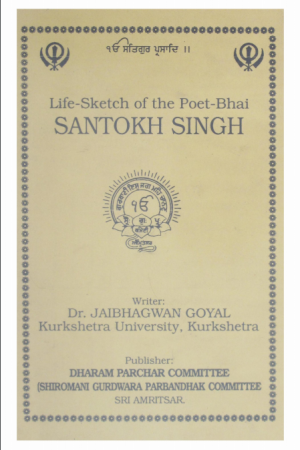 Life & Sketch of the poet - Bhai Santokh Singh