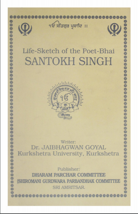Life & Sketch of the poet - Bhai Santokh Singh